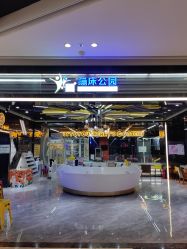 -反弹蹦床公园·亲子乐园·团建·派对(中庚漫游城店)