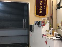 -中田健身工作室(博兴路店)