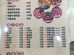 -汕头八里香牛肉店(人民南店)