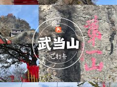 -武当山风景区