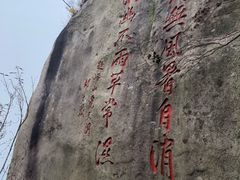 -崂山仰口游览区
