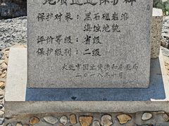 -黑石礁公园