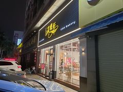 -Caidie Bakery采蝶轩(翠微店)
