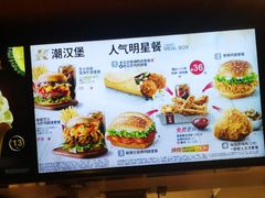 -肯德基(昌里店)
