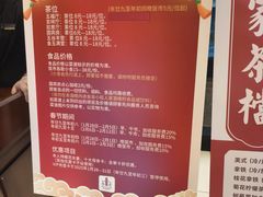 -小榄人家酒楼(民安店)