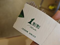 -1点点(银座和谐广场店)