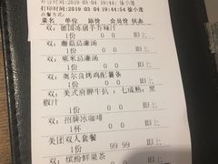 账单-周沫西餐(漫广场店)