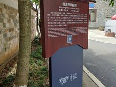 -清漾毛氏文化村