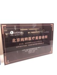 点击看大图 -纯粹医美