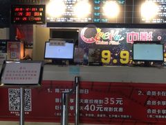 -中影国际影城(小西天CINITY店)