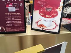 -哈根达斯(大洋百货店)