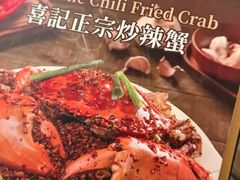 -喜记避风塘炒辣蟹(旗舰店)