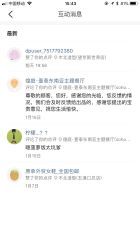 垃圾前台-木北护肤造型
