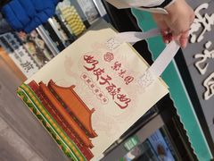 -紫光园清真北京小吃(正阳大街店)