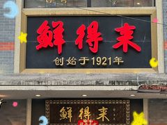 -上海体育场