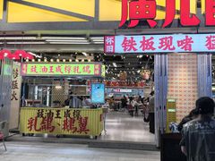 -广九餐室(陈家祠扬韬广场店)