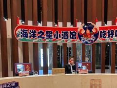 -海洋之星休闲汗蒸浴场