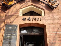 -良友书坊(安徽路店)