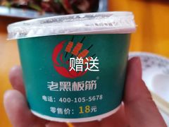 -老黑板筋(顺义总店)