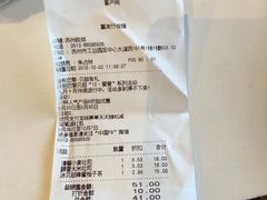 账单-巴黎贝甜(印象城店)