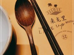 -来龙里 精致 东南亚餐室(万象城店)