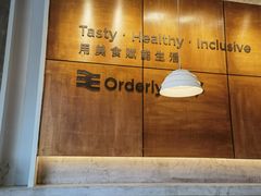 -有序Orderly融合西餐·咖啡(运河外滩店)