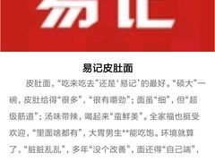 -易记皮肚面(明瓦廊店)