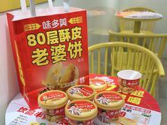 -味多美蛋糕(三元桥店)