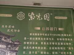 -紫光园(燕郊总店)