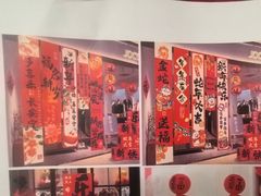 -新海渔港·胶东海鲜家常菜·家宴(奥体中心店)