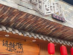 -谢谢侬·私房菜馆(迪荡店)