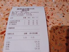 账单-大树餐厅(益田假日店)