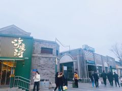 -龙湖星悦荟(颐和店)