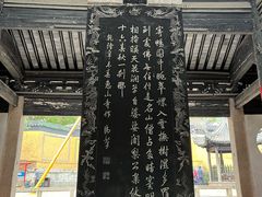 -无锡惠山寺