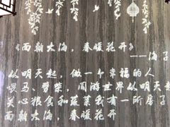 -海子诗歌陈列馆