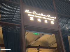 -酒池星座(深圳湾后海汇店)