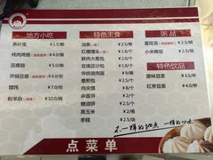 -孙记包子(火车站店)