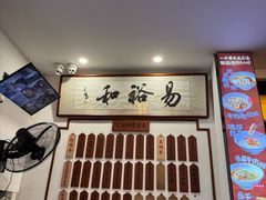 -易裕和·长沙米粉(友谊路店)