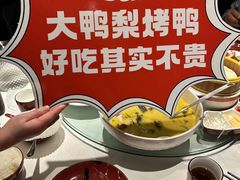 -大鸭梨烤鸭(望京店)