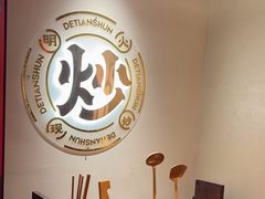 -德天顺盖码饭(人民西路店)
