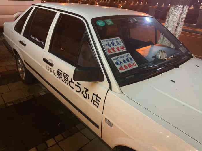 藤原豆腐店-"我也是够厉害的骑了一个多小时电动车来这儿.