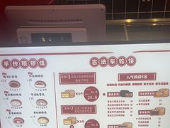 -拾烧车轮饼(世纪金源店)