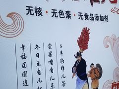 门面-二斗栗子(黄河道店)