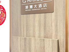 -澳门港湾大酒店