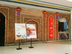 -北疆饭店(苏宁广场店)