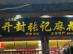 -鼓楼夜市