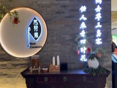 -苏帮袁Sue Cuisine(南开大悦城店)