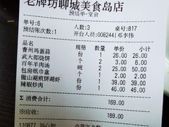 -老牌坊鲁菜名店(聊城美食岛店)