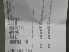 账单-武松家(丰益桥店)