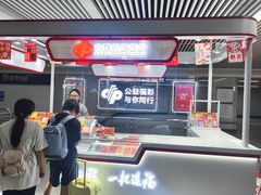 -螃蟹岬(地铁站)